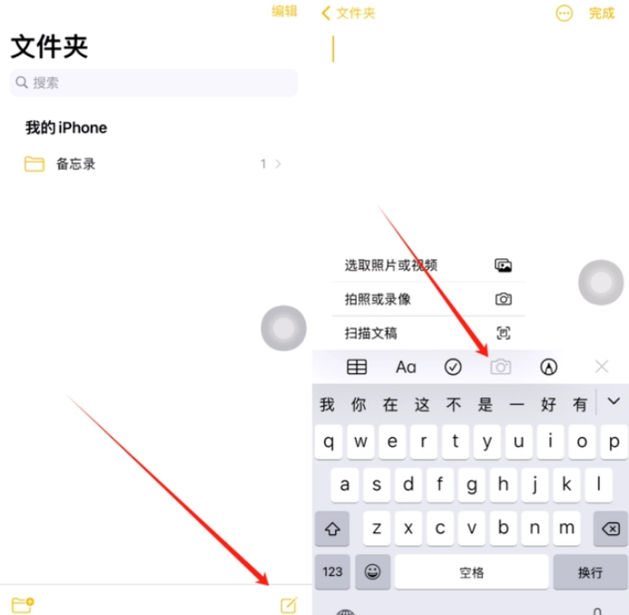 元江苹果维修网点分享怎么使用iPhone备忘录扫描证件 