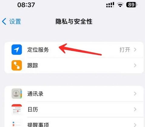 元江苹果客服中心分享iPhone 输入“发现石油”触发定位