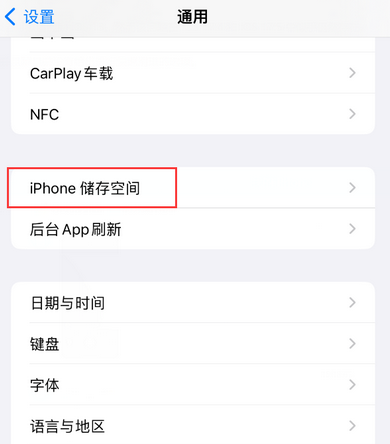 元江iPhone系统维修分享iPhone储存空间系统数据占用过大怎么修复 