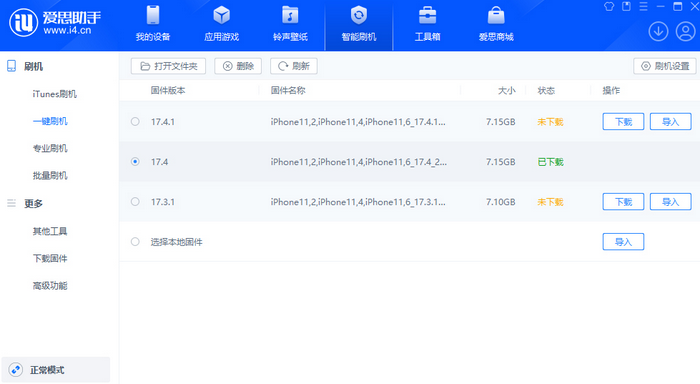 元江苹果12维修站分享为什么推荐iPhone12用户升级iOS17.4