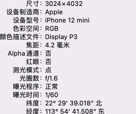 元江苹果15维修服务分享iPhone 15拍的照片太亮解决办法 