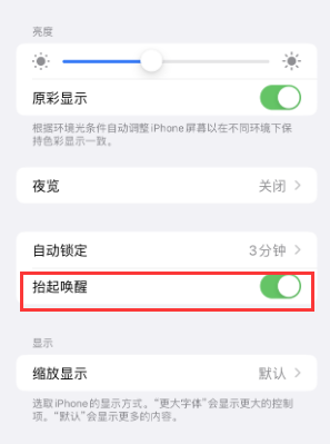 元江苹果授权维修站分享iPhone轻点无法唤醒怎么办