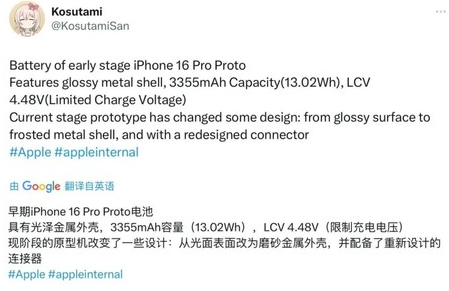 元江苹果16pro维修分享iPhone 16Pro电池容量怎么样