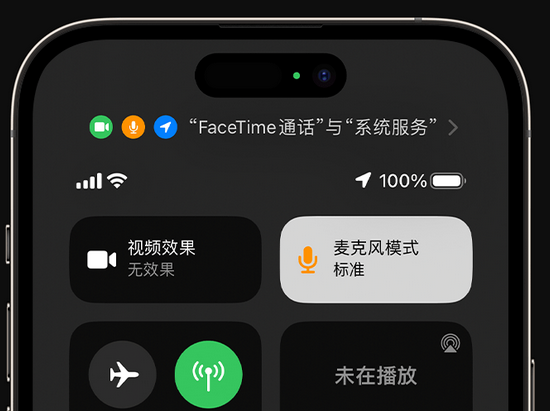 元江苹果授权维修网点分享iPhone在通话时让你的声音更清晰 