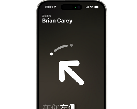 元江苹果15维修iPhone15使用“查找”与朋友见面