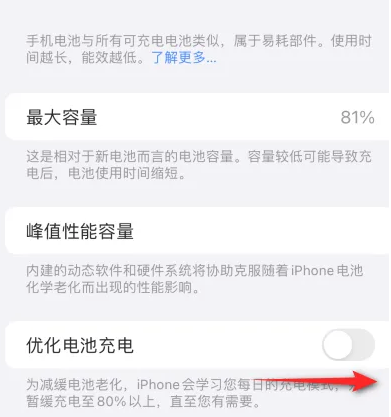 元江苹果15维修分享iPhone15充电到80%就充不进电了怎么办 