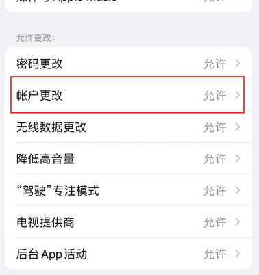 元江appleID维修服务iPhone设置中Apple ID显示为灰色无法使用