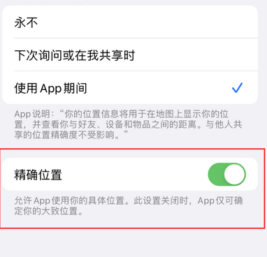 元江苹果服务中心分享iPhone查找应用定位不准确怎么办