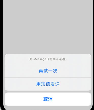 元江apple维修iPhone上无法正常发送iMessage信息