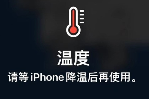 元江苹元江果维修站分享iPhone手机发烫严重怎么办