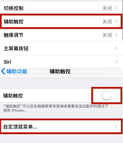 元江苹元江果维修网点分享iPhone快速返回上一级方法教程