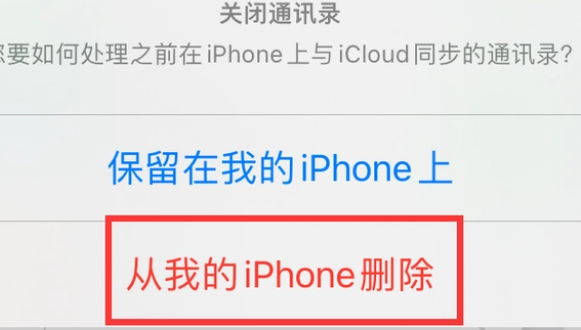 元江苹果14维修站分享iPhone14如何批量删除联系人