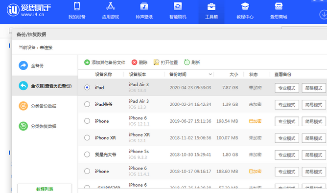 元江苹果14维修网点分享iPhone14如何增加iCloud临时免费空间