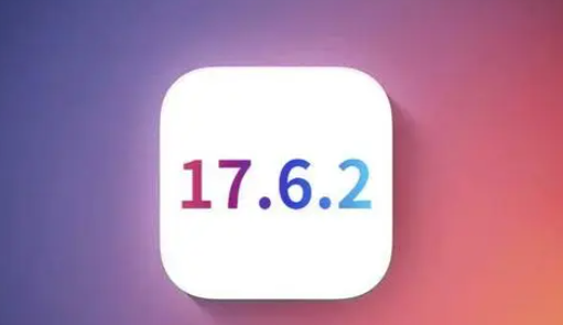 元江苹果维修店铺分析iOS 17.6.2即将发布 