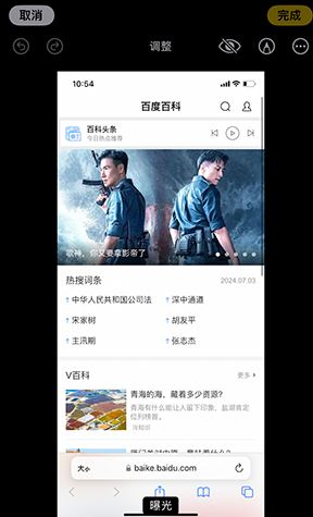 元江iPhone维修服务分享iPhone怎么批量修图