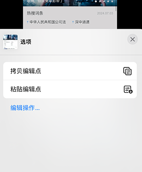 元江iPhone维修服务分享iPhone怎么批量修图