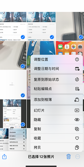 元江iPhone维修服务分享iPhone怎么批量修图