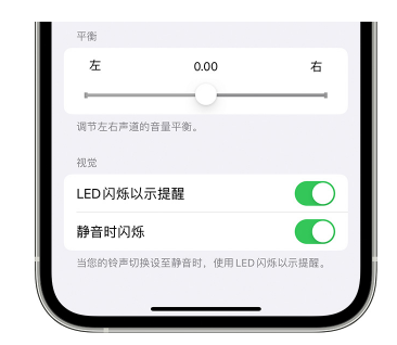 元江苹果14维修分享iPhone14静音时如何设置LED闪烁提示 