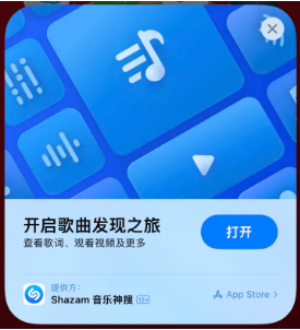 元江苹果14维修站分享iPhone14音乐识别功能使用方法 