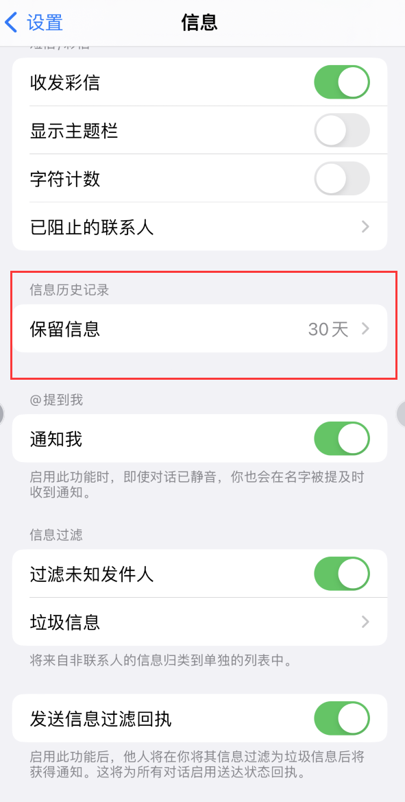 元江Apple维修如何消除iOS16信息应用出现红色小圆点提示 