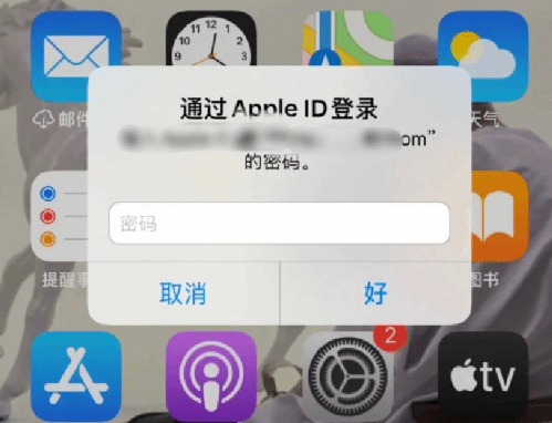 元江苹果设备维修分享无故多次要求输入AppleID密码怎么办 