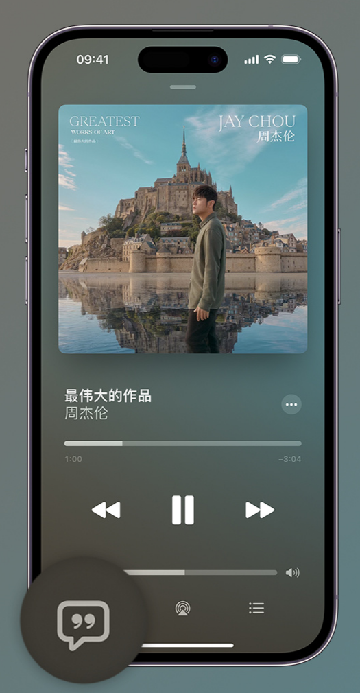 元江iphone维修分享如何在iPhone上使用Apple Music全新唱歌功能 