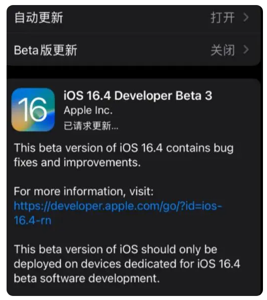 元江苹果手机维修分享：iOS16.4Beta3更新了什么内容？ 