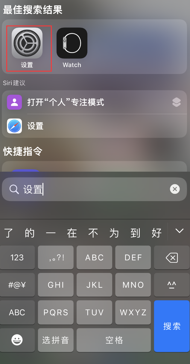 元江苹果手机维修分享：iPhone 找不到“设置”或“App Store”怎么办？ 