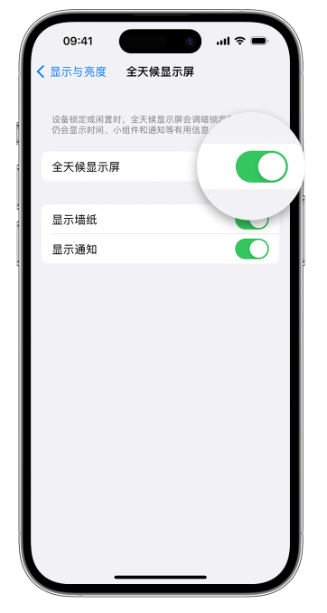 元江苹果14维修店分享如何自定义 iPhone 14 Pro 常亮显示屏 