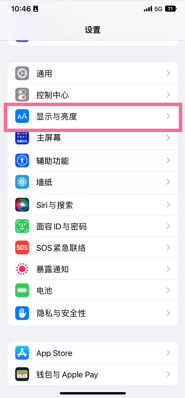 元江苹果14维修店分享iPhone14 plus如何设置护眼模式 