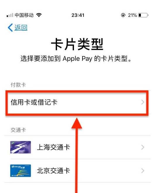 元江苹果手机维修分享使用Apple pay支付的方法 