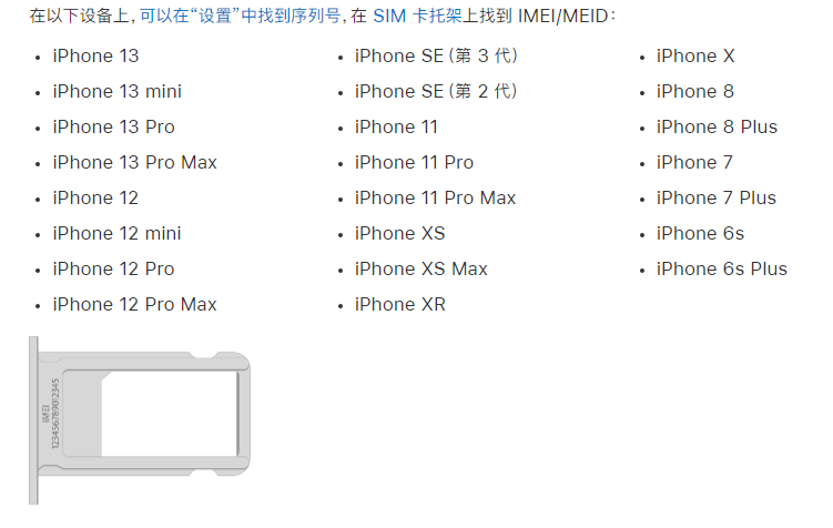 元江苹果14维修分享为什么iPhone 14 机型卡托架上没有序列号信息 