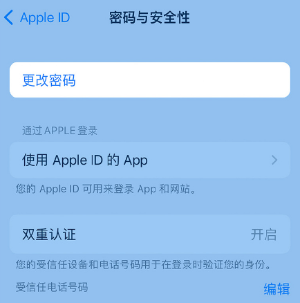 元江苹果14维修店分享如何在 iPhone 14 上重设密码 