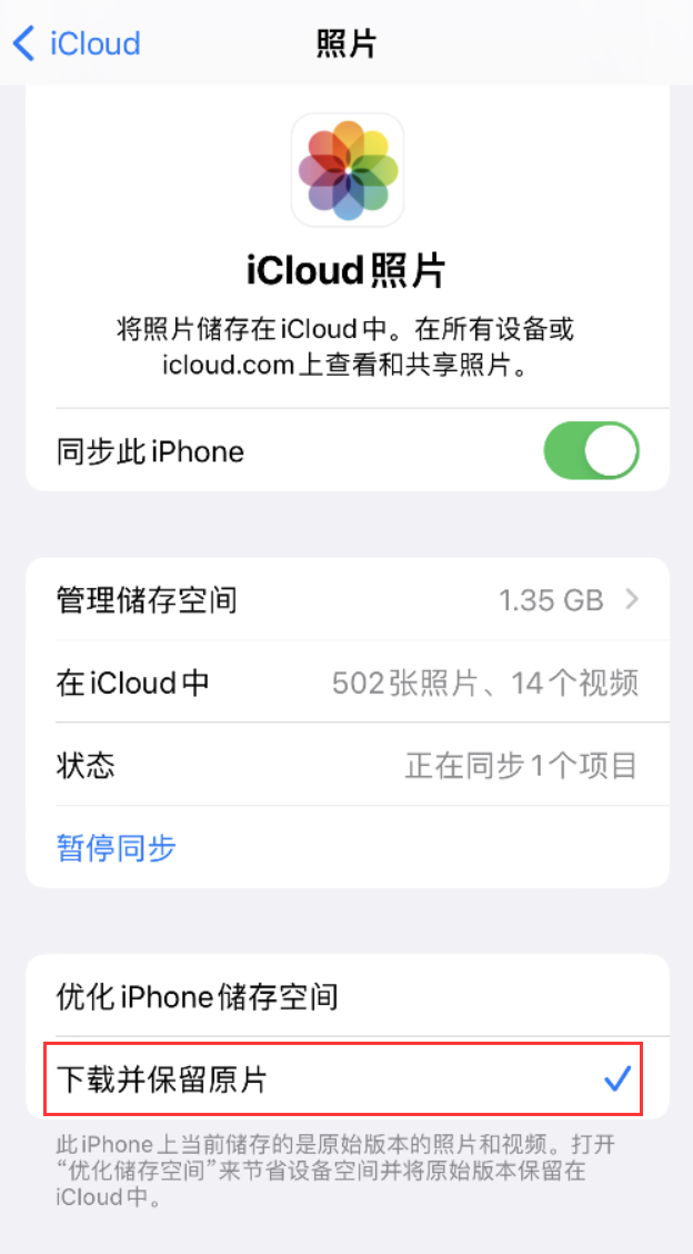 元江苹果手机维修分享iPhone 无法加载高质量照片怎么办 