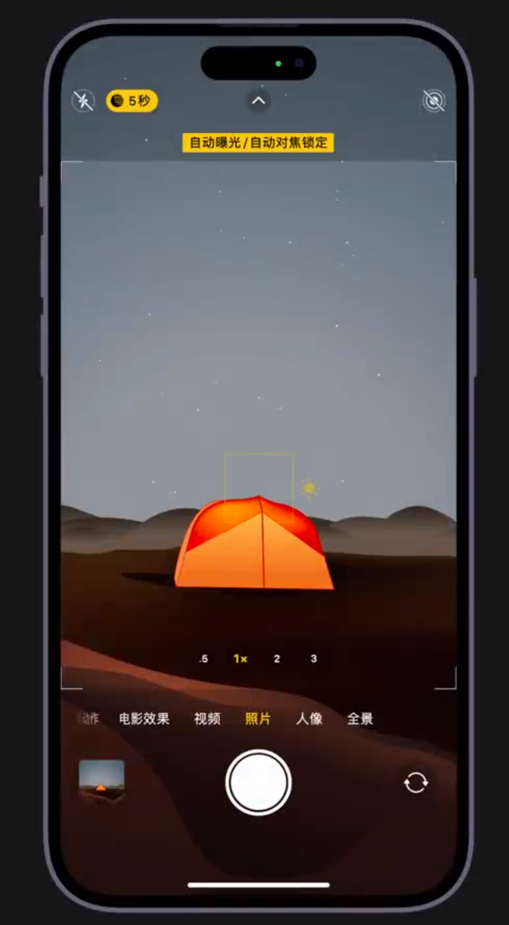 元江苹果维修网点分享小技巧：在 iPhone 上用“夜间模式”拍出大片感 