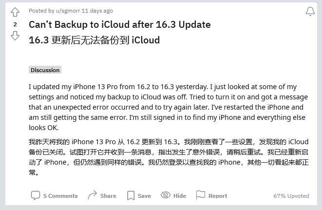 元江苹果手机维修分享iOS 16.3 升级后多项 iCloud 服务无法同步怎么办 