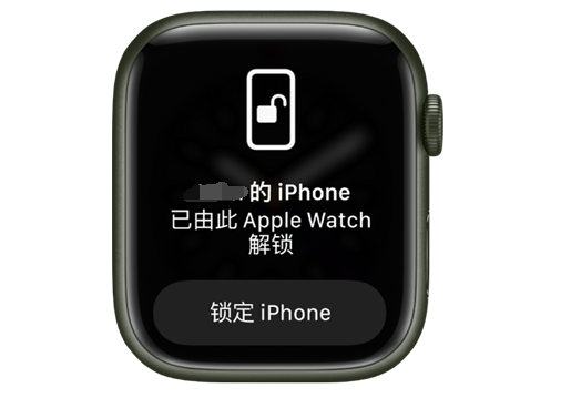 元江苹果手机维修分享用 AppleWatch 解锁配备面容 ID 的 iPhone方法 