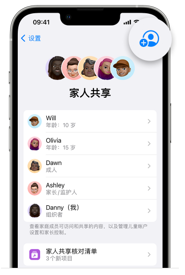 元江苹果维修网点分享iOS 16 小技巧：通过“家人共享”为孩子创建 Apple ID 