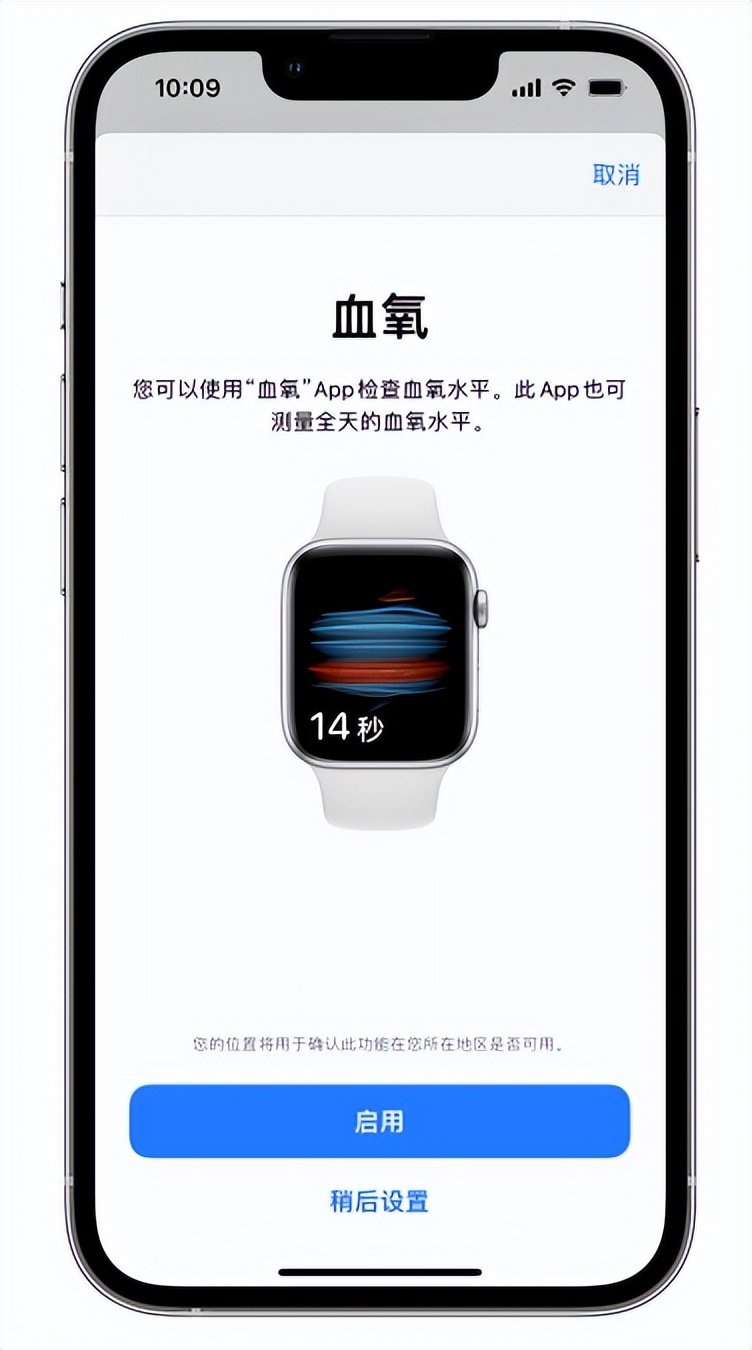 元江苹果14维修店分享使用iPhone 14 pro测血氧的方法 