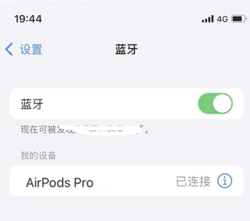 元江苹果维修网点分享AirPods Pro连接设备方法教程 