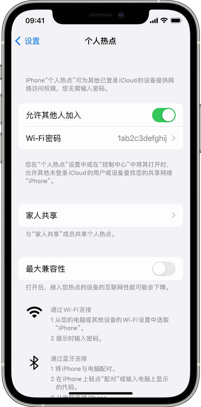 元江苹果14维修分享iPhone 14 机型无法开启或使用“个人热点”怎么办 