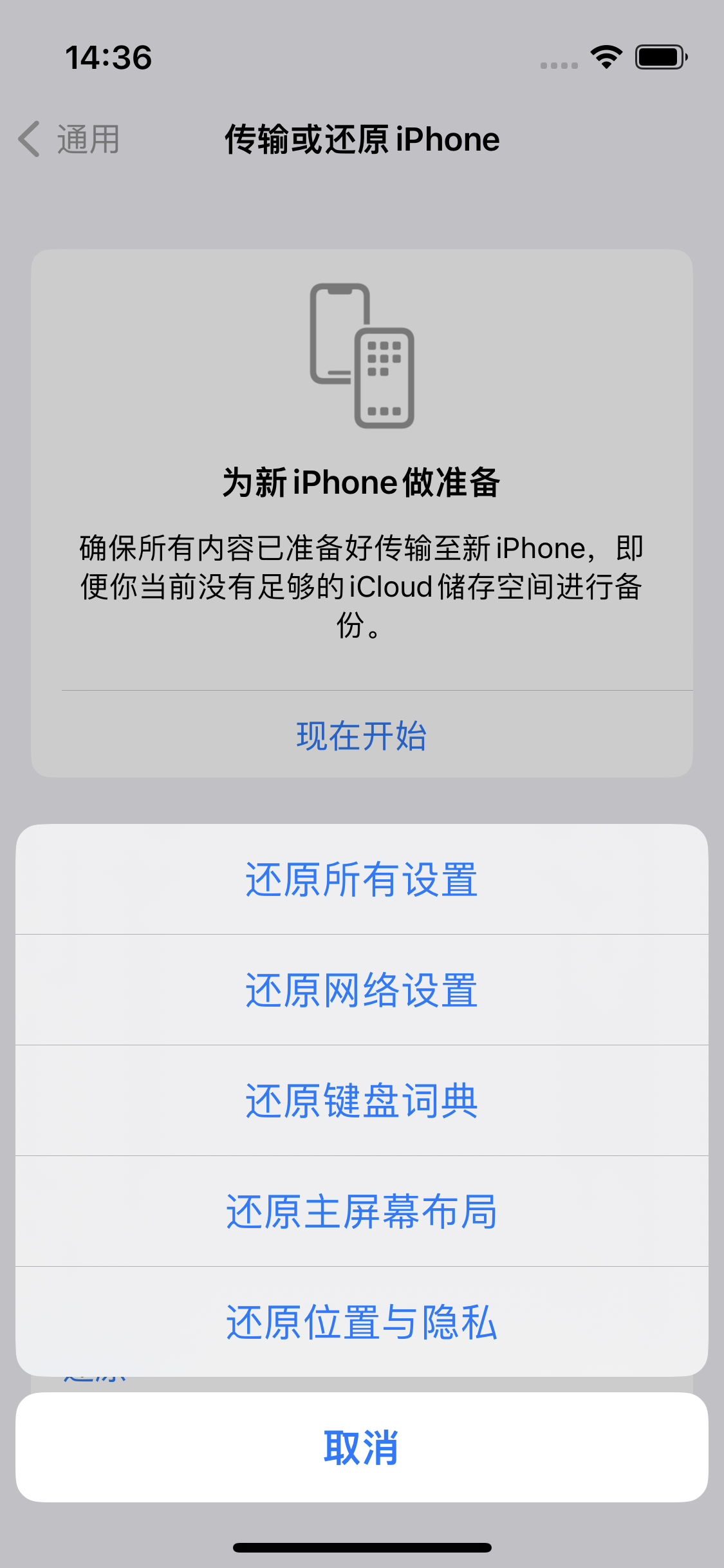 元江苹果14维修分享iPhone 14上网慢怎么办？ iPhone 14 WiFi怎么提速？ 