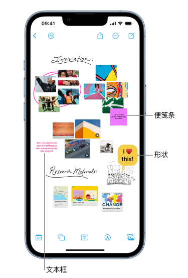 元江苹果服务点分享在 iPhone 上创建和管理”无边记”看板的新功能 