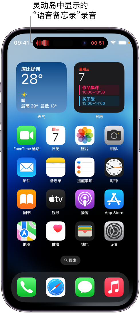 元江苹果14维修分享在 iPhone 14 Pro 机型中查看灵动岛活动和进行操作 