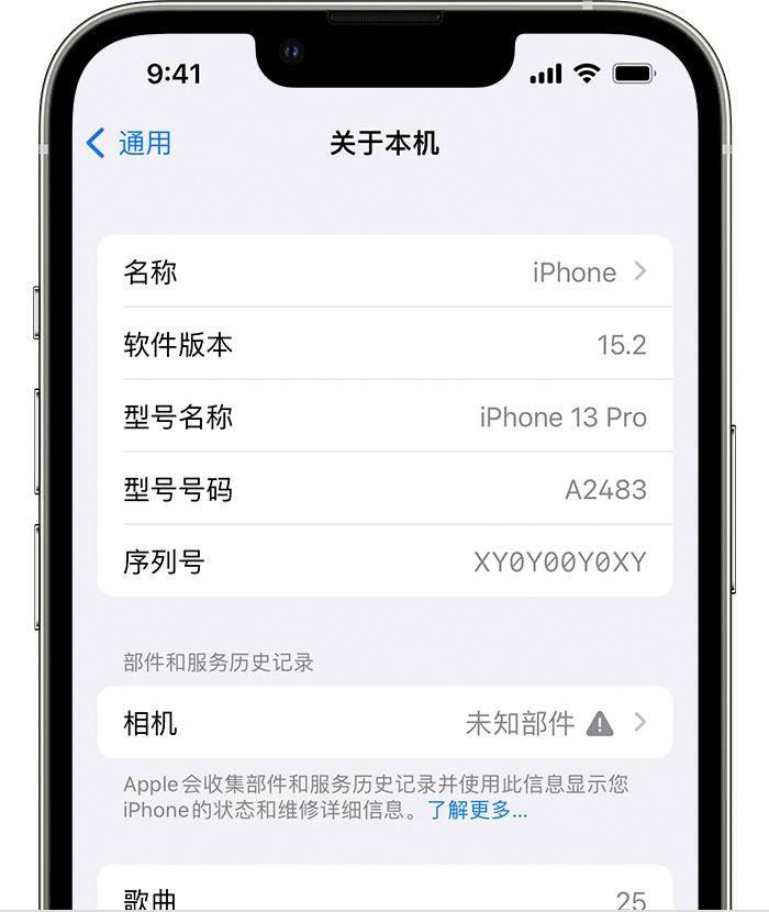 元江苹果维修分享iPhone 出现提示相机“未知部件”是什么原因？ 