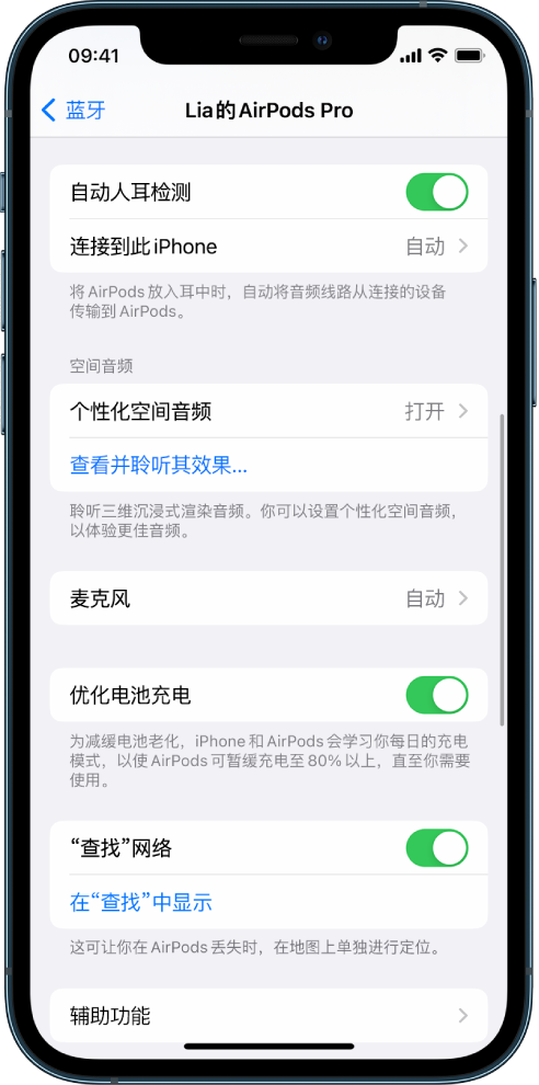 元江苹果手机维修分享如何通过 iPhone “查找”功能定位 AirPods 