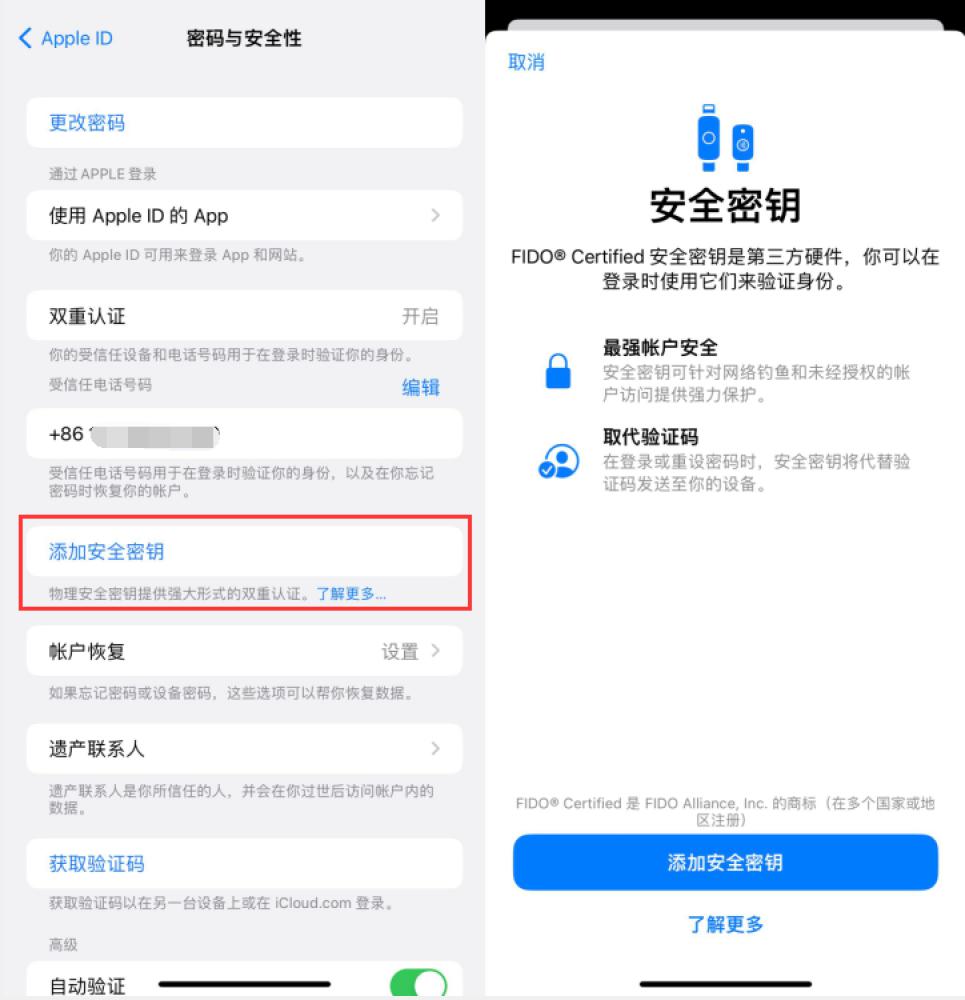 元江苹果服务网点分享物理安全密钥有什么用？iOS 16.3新增支持物理安全密钥会更安全吗？ 