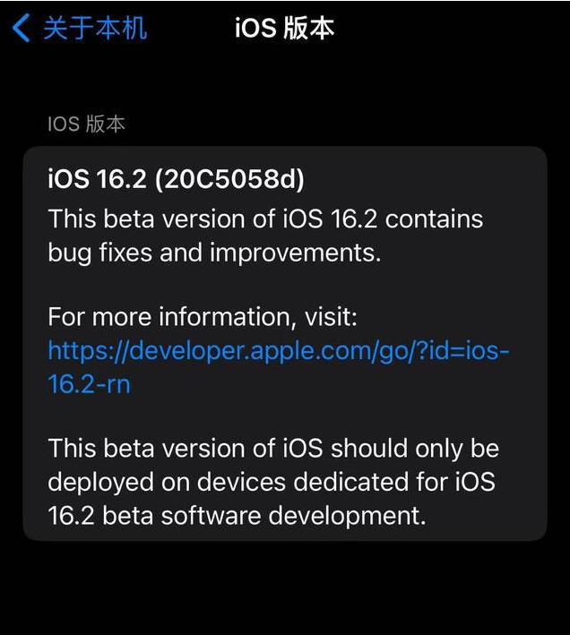 元江苹果手机维修分享iOS16.2beta4更新内容及升级建议 