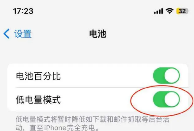 元江苹果手机维修分享iOS16耗电快解决办法 
