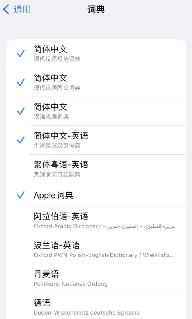 元江苹果14维修分享 iPhone 14 系列使用技巧：灵活运用“搜索”功能 